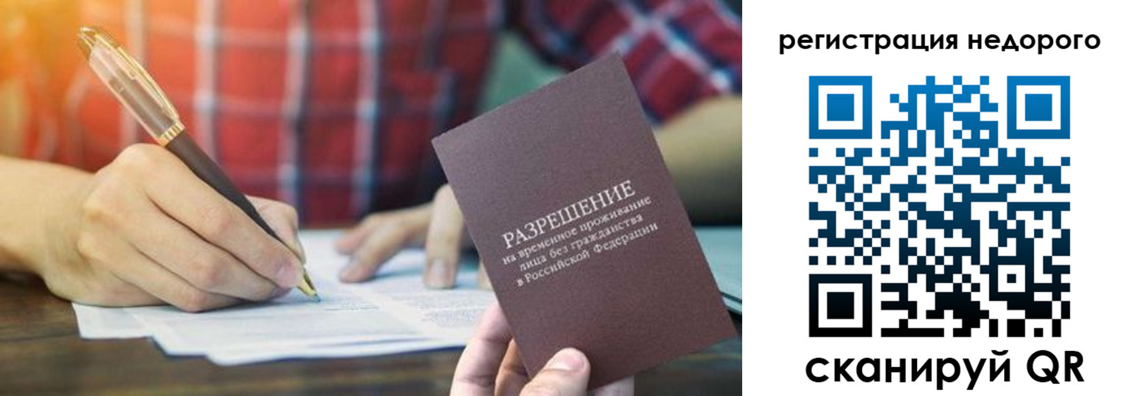 временная регистрация купить в Судаке