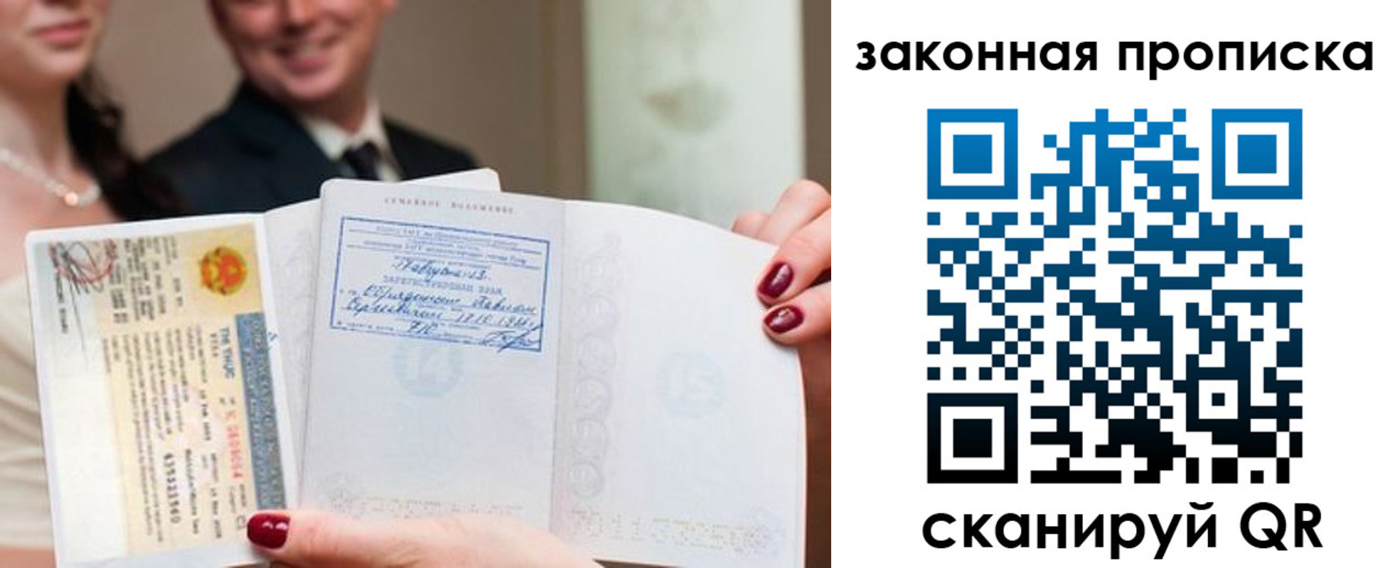 временная регистрация собственник в Судаке