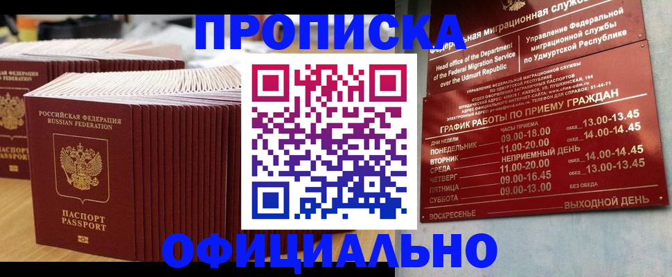 временная регистрация для всех в Судаке