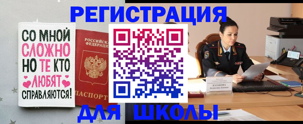 временная регистрация законно в Судаке