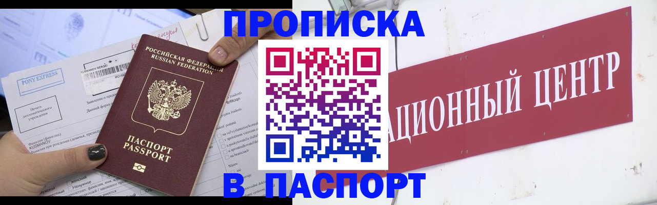 временная регистрация для всех в Судаке