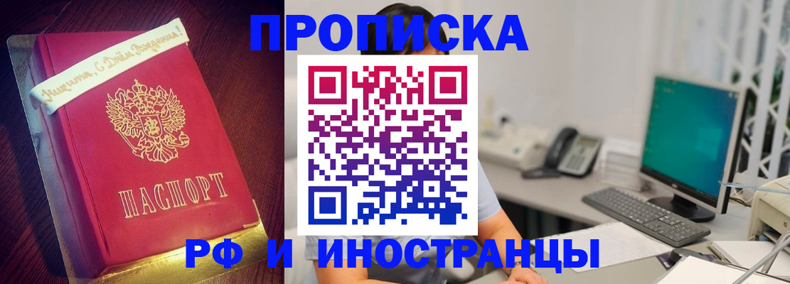 прописка гарантия в Судаке