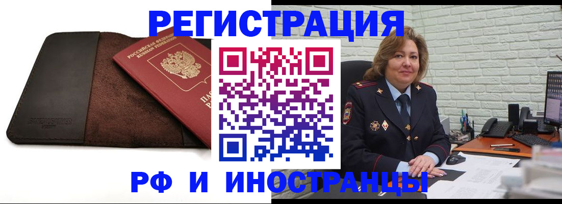 временная регистрация собственник в Судаке