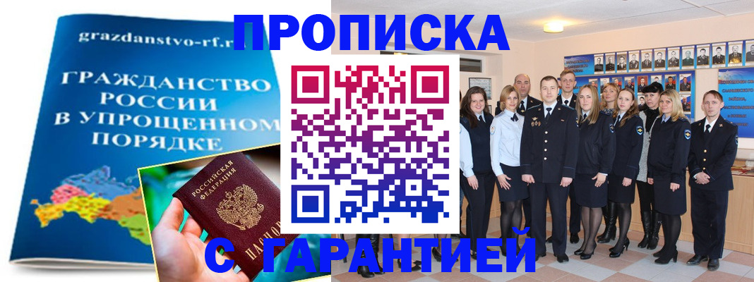 временная регистрация адрес в Судаке